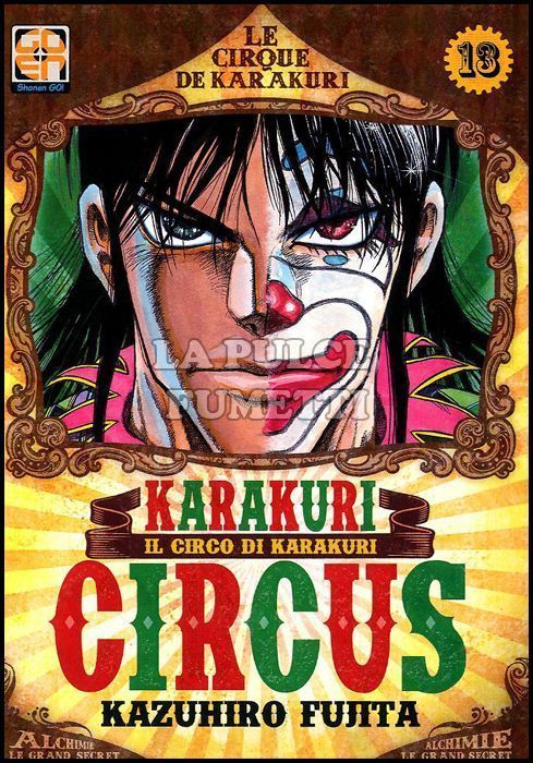 YOKAI COLLECTION #    13 - KARAKURI CIRCUS 13